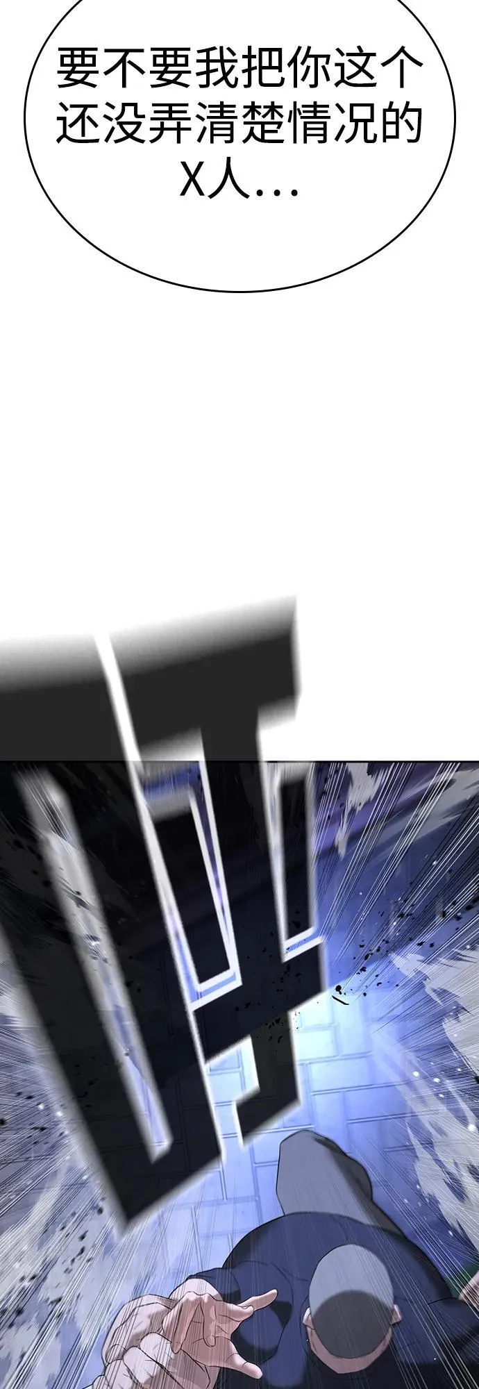 第44话 第36页