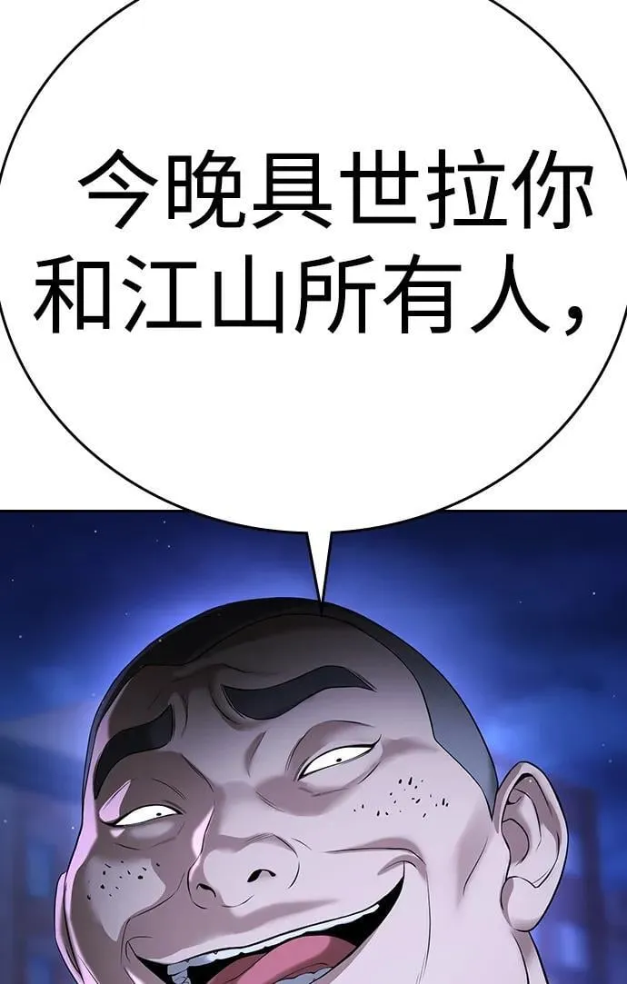 第44话 第42页