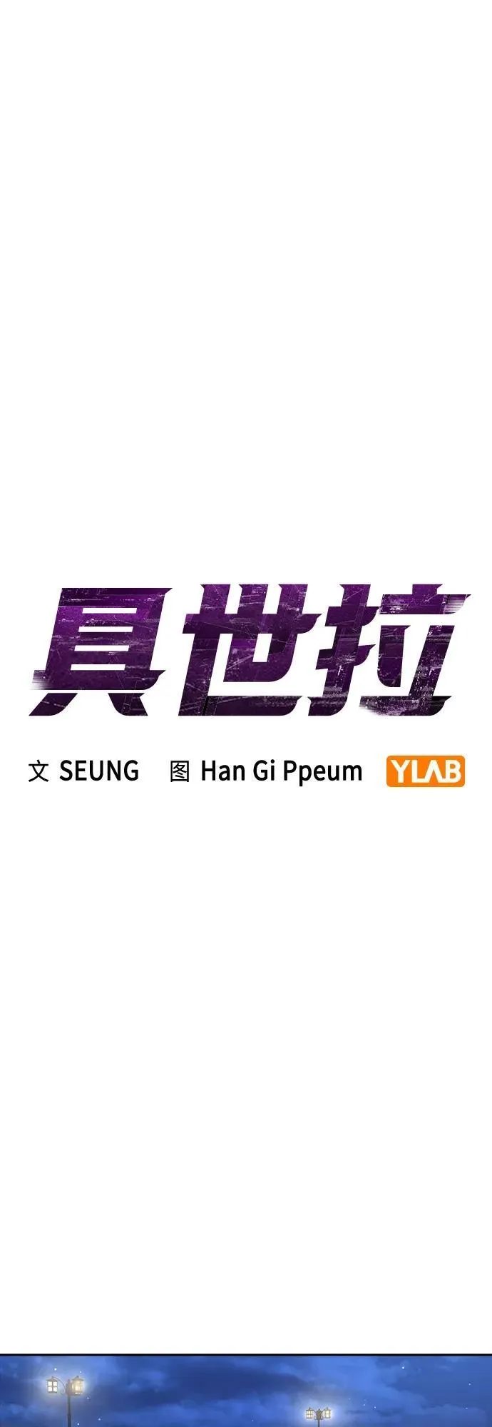 第44话 第44页