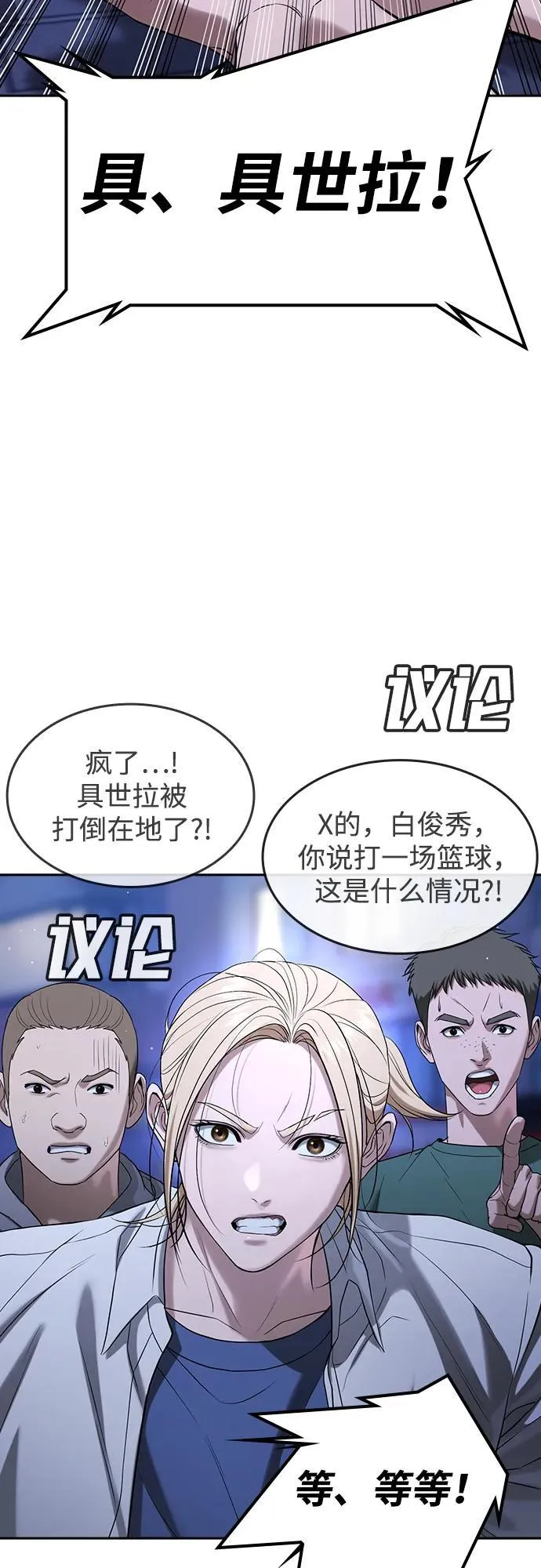 第44话 第46页