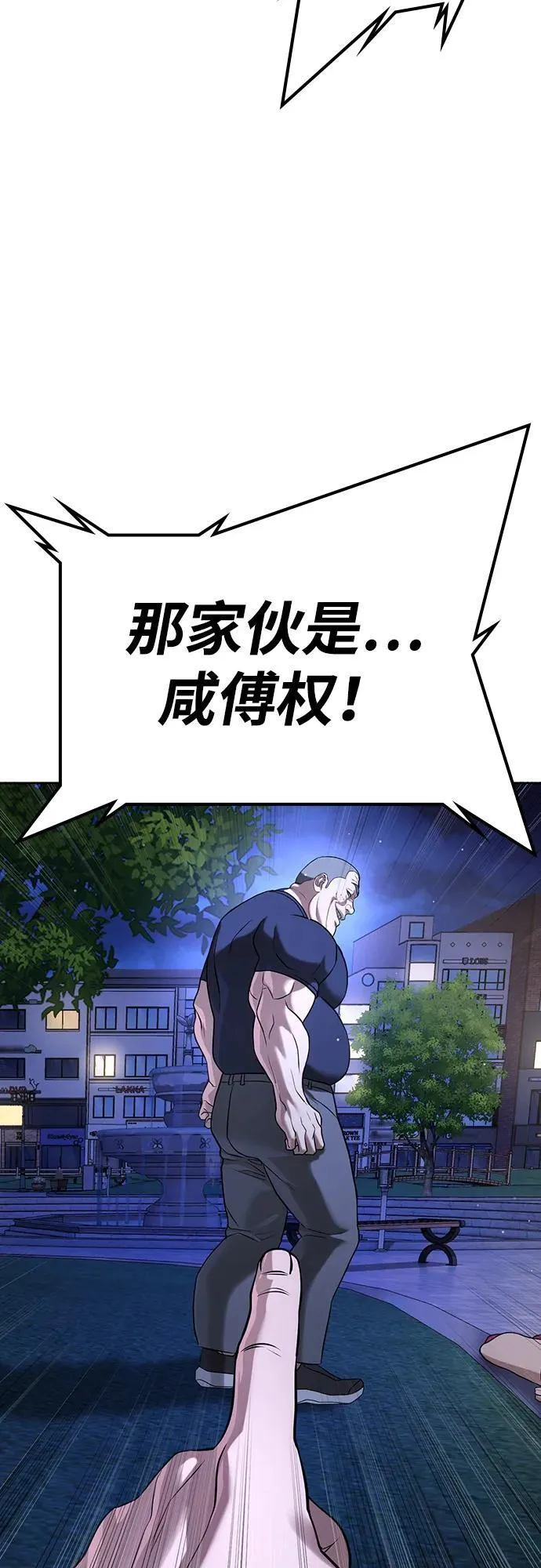 第44话 第47页