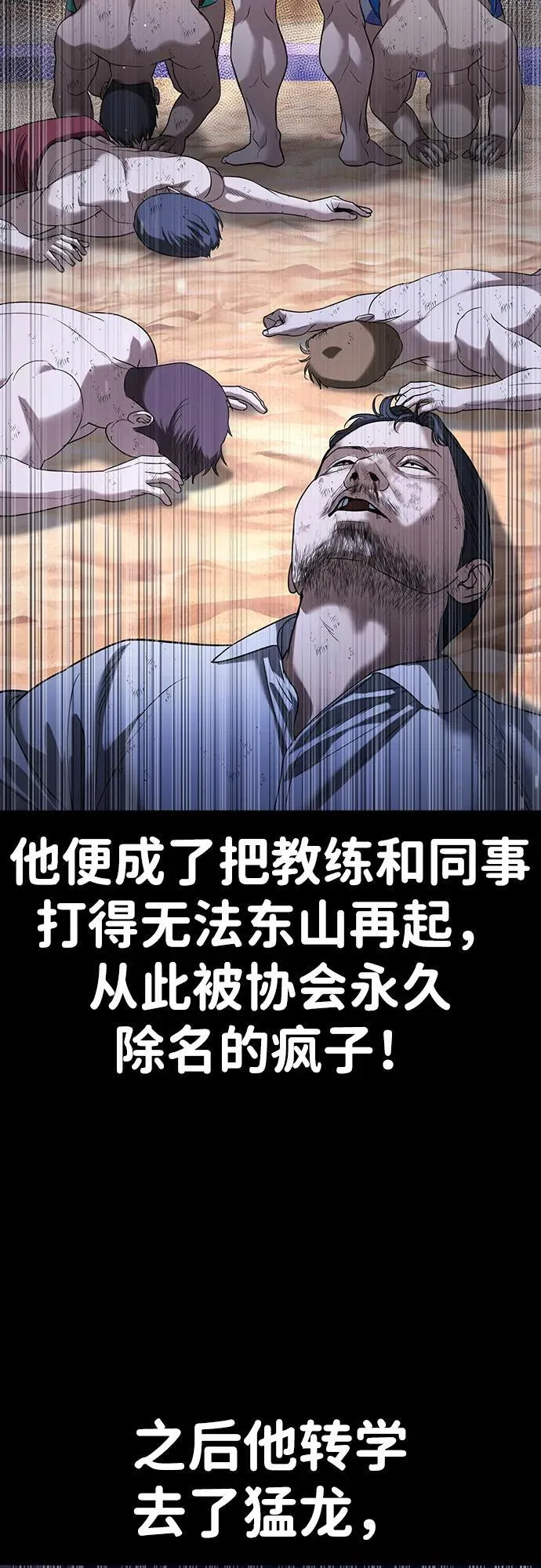 第44话 第51页