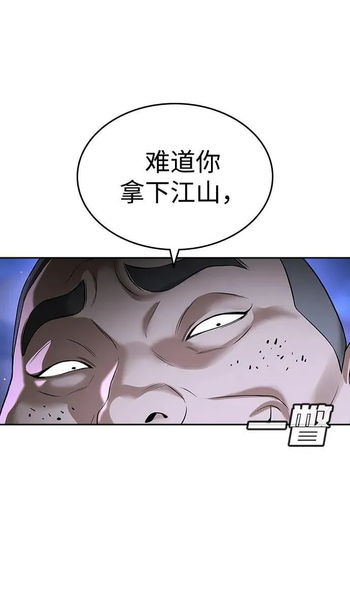 第44话 第54页