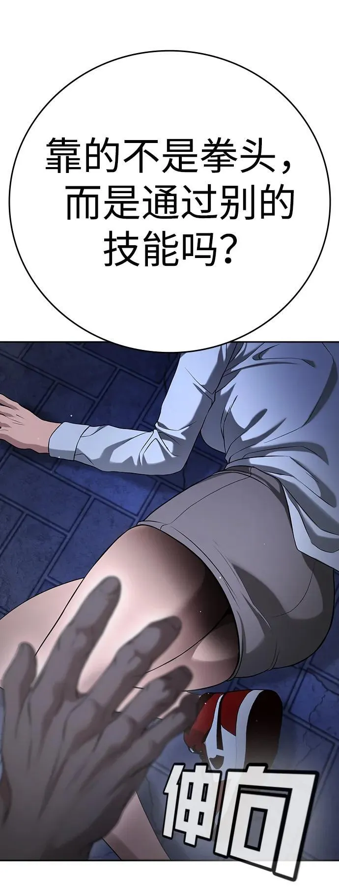 第44话 第55页