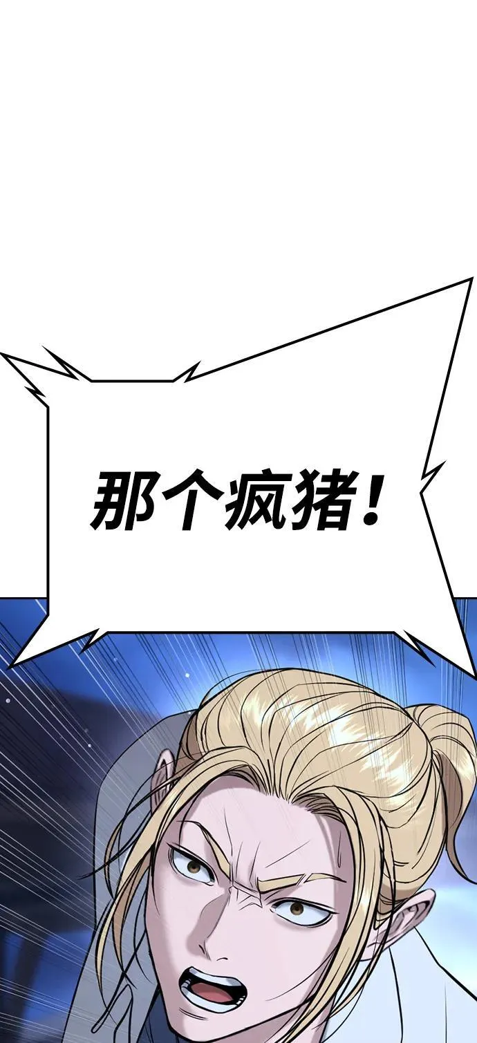 第44话 第56页