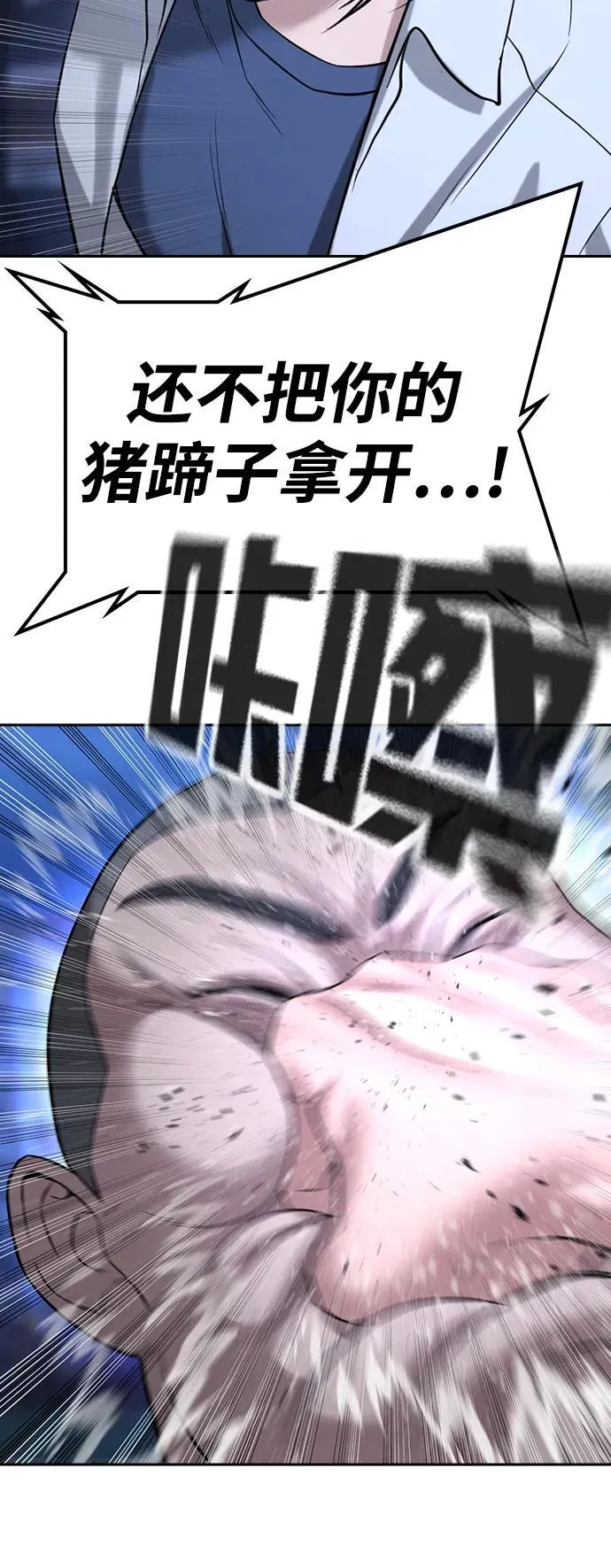 第44话 第57页