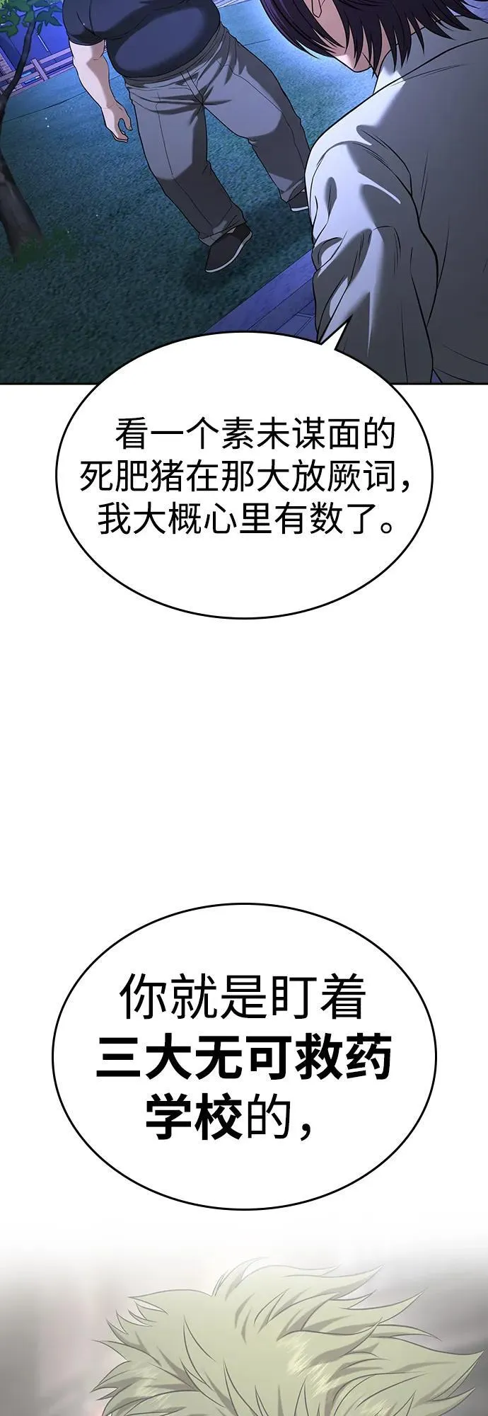 第44话 第63页