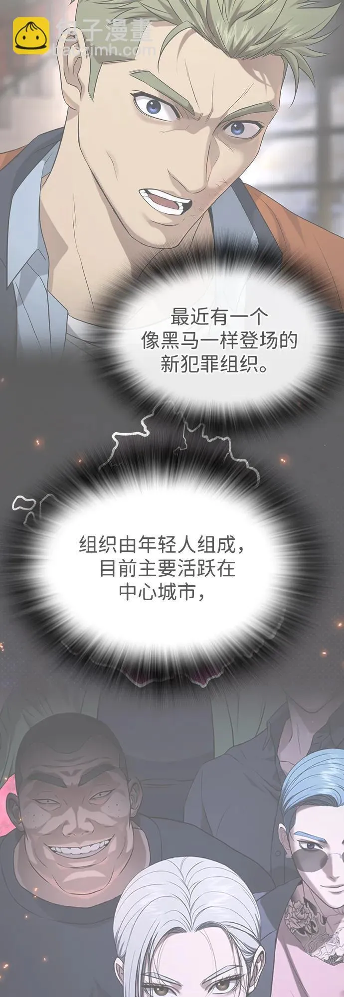 第44话 第64页