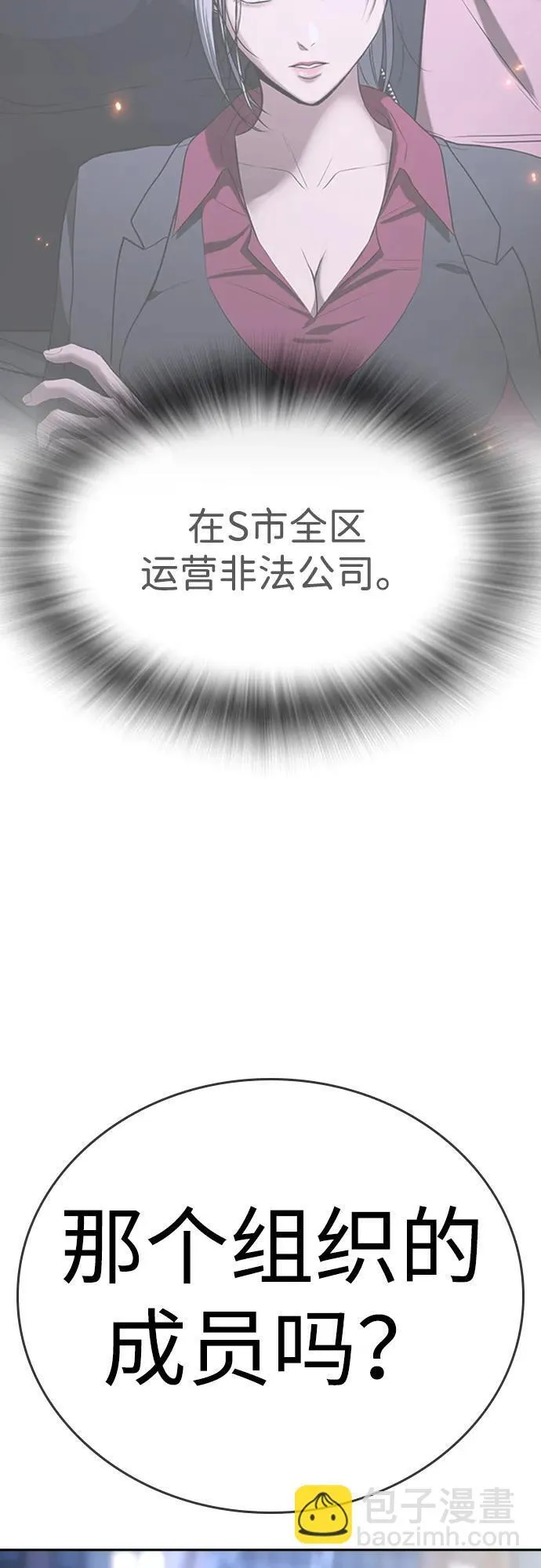 第44话 第65页