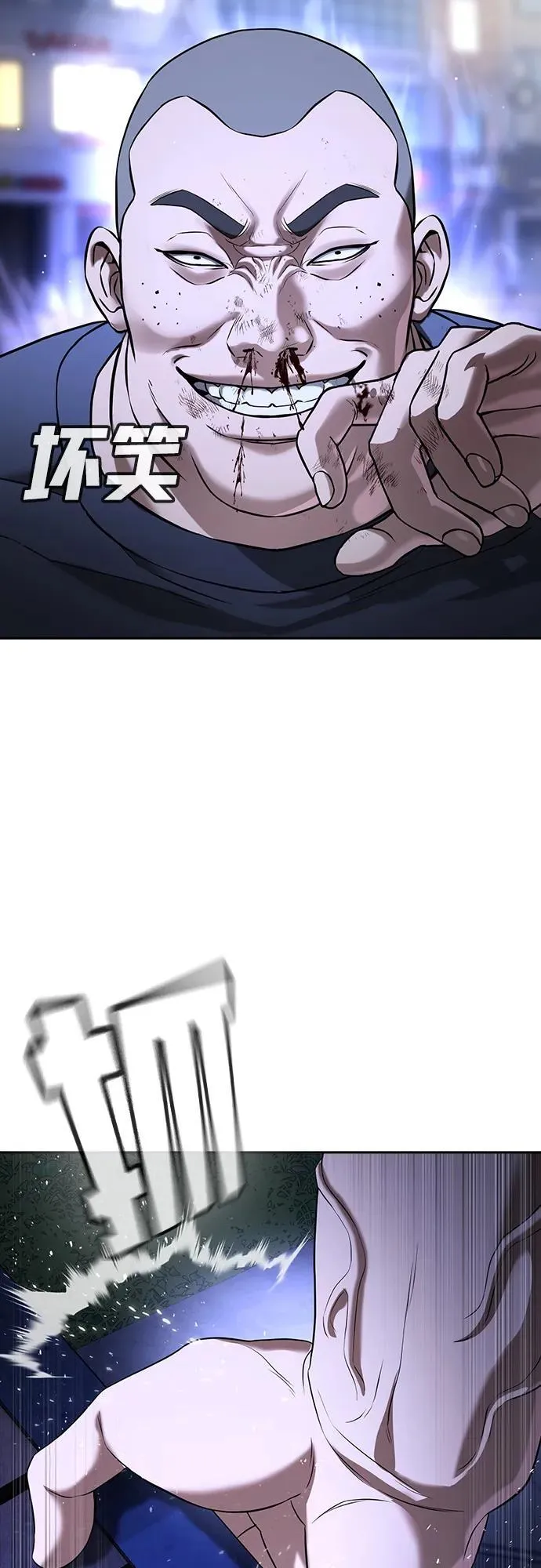第44话 第66页