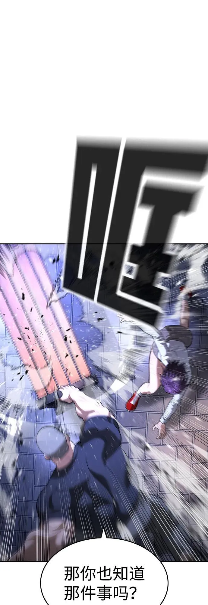 第44话 第70页