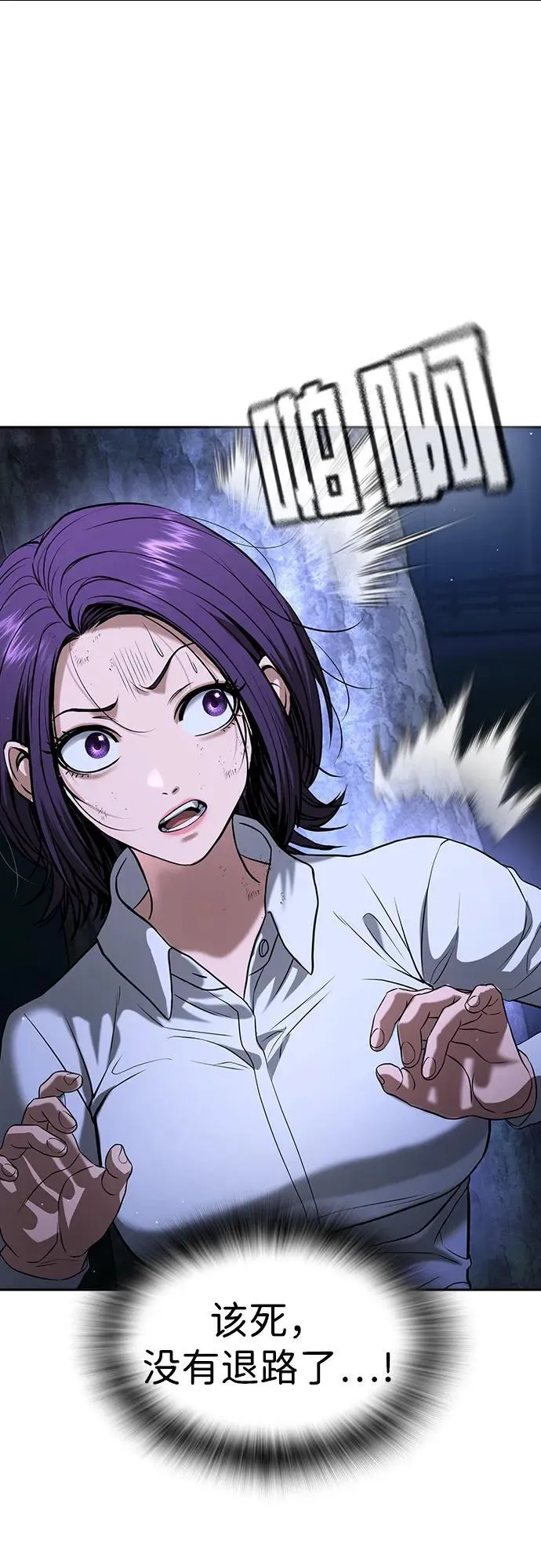 第44话 第72页