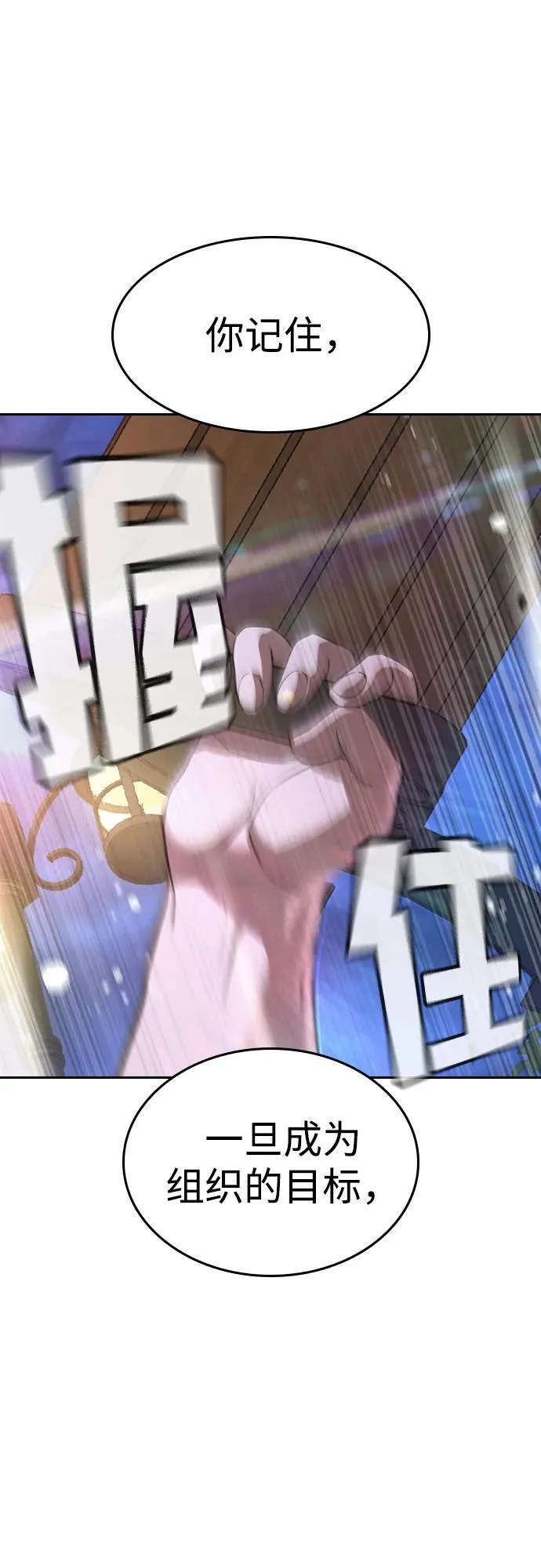 第44话 第73页