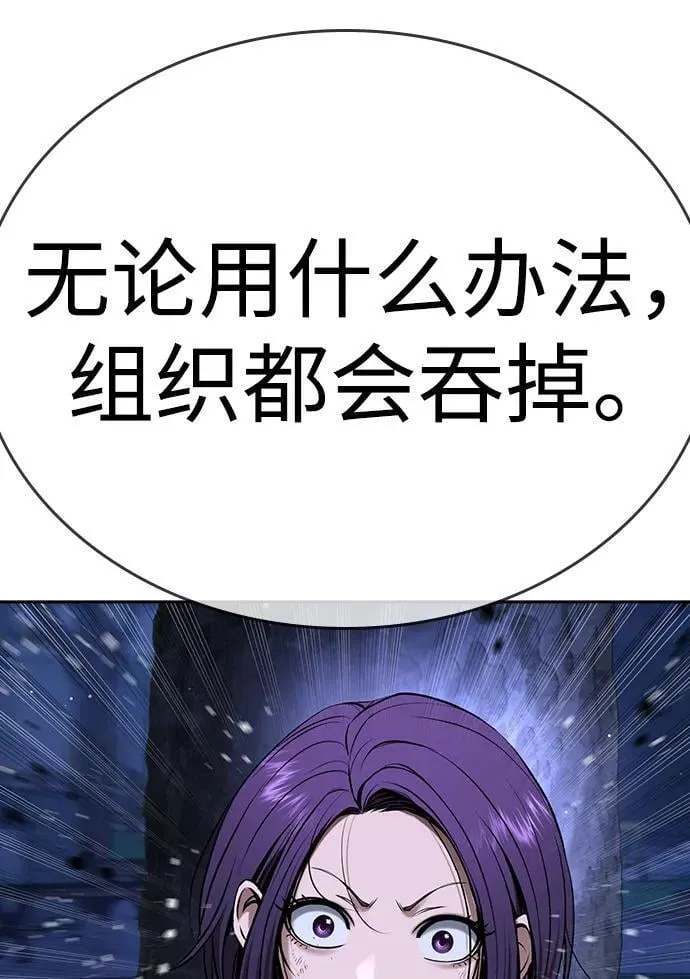 第44话 第74页