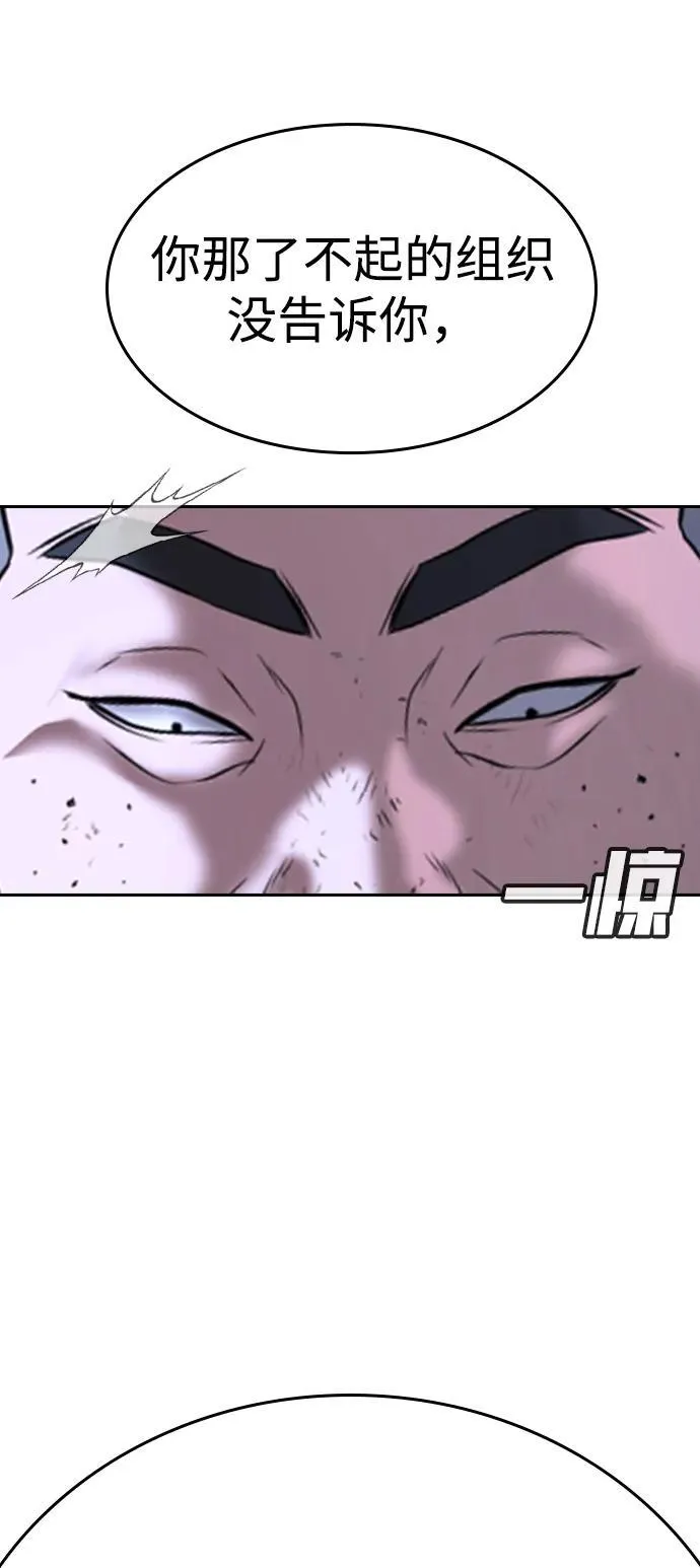第44话 第78页