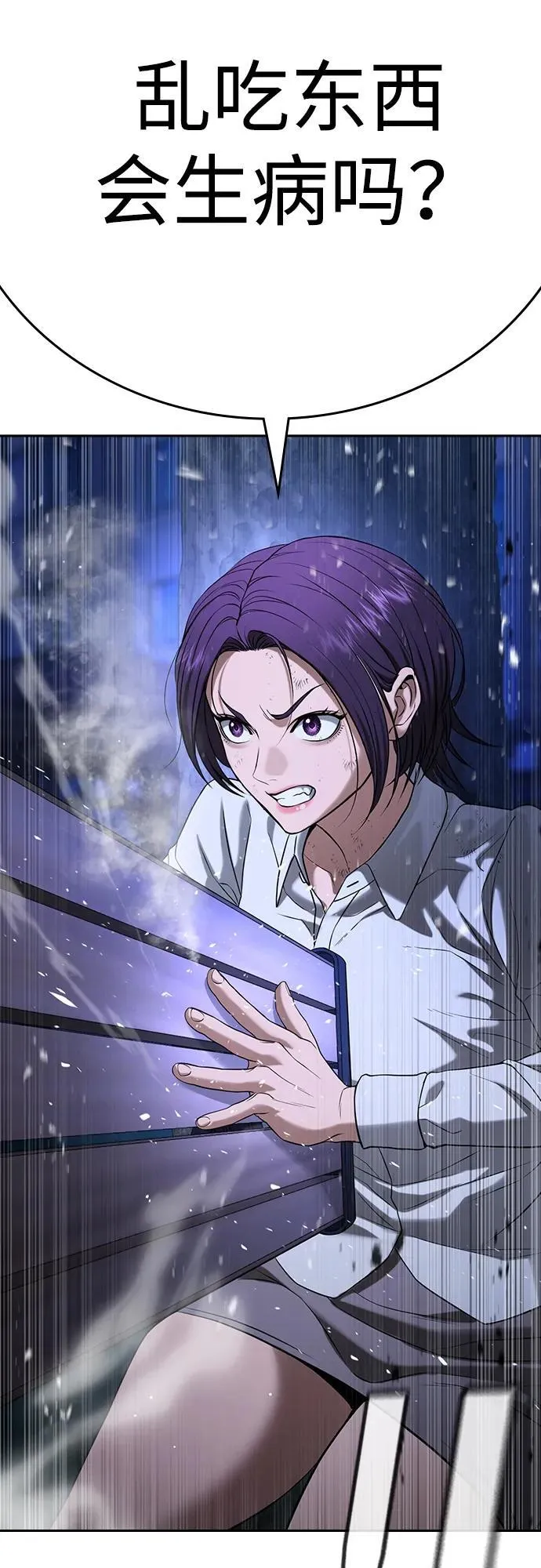 第44话 第79页