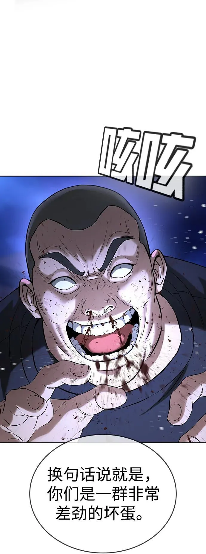 第44话 第82页