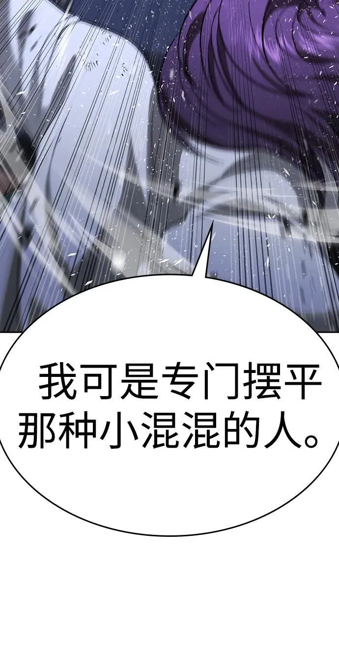 第44话 第85页