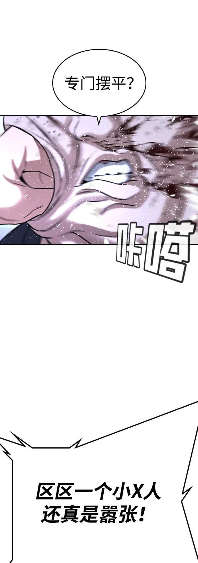 第44话 第86页