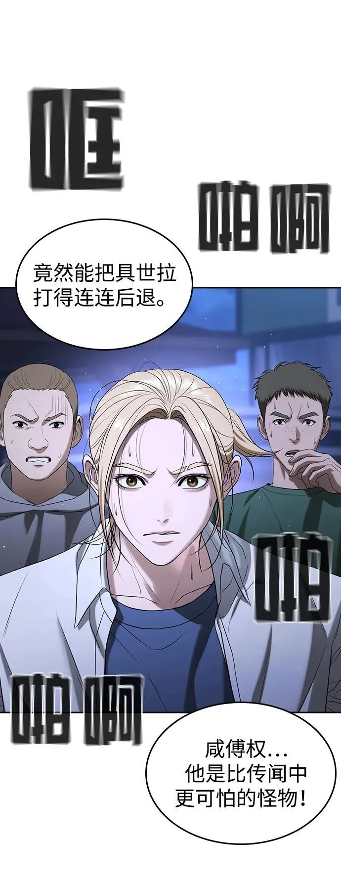 第44话 第89页