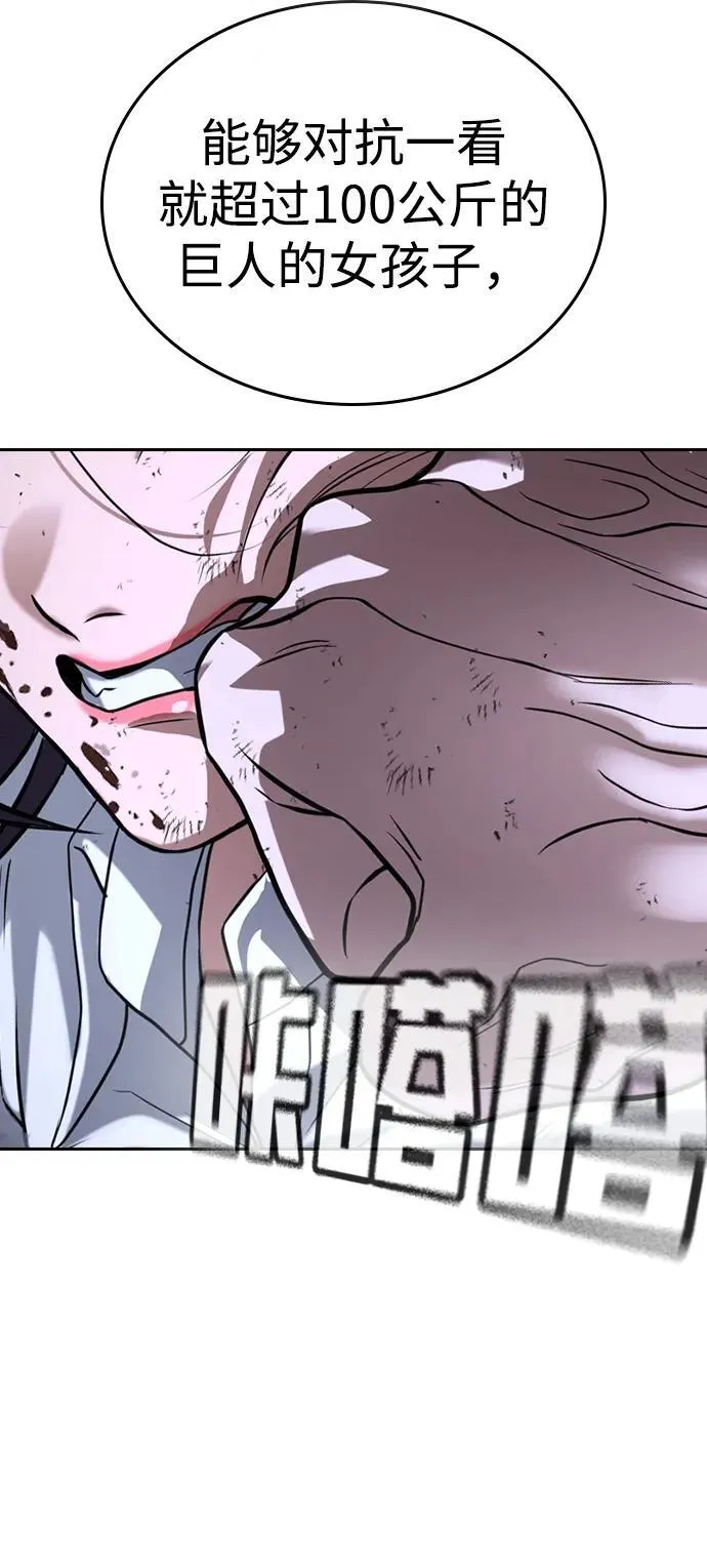 第44话 第92页