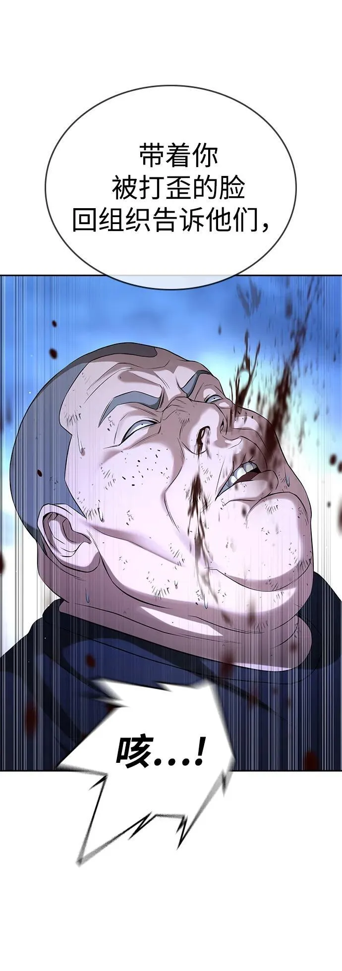 第44话 第96页