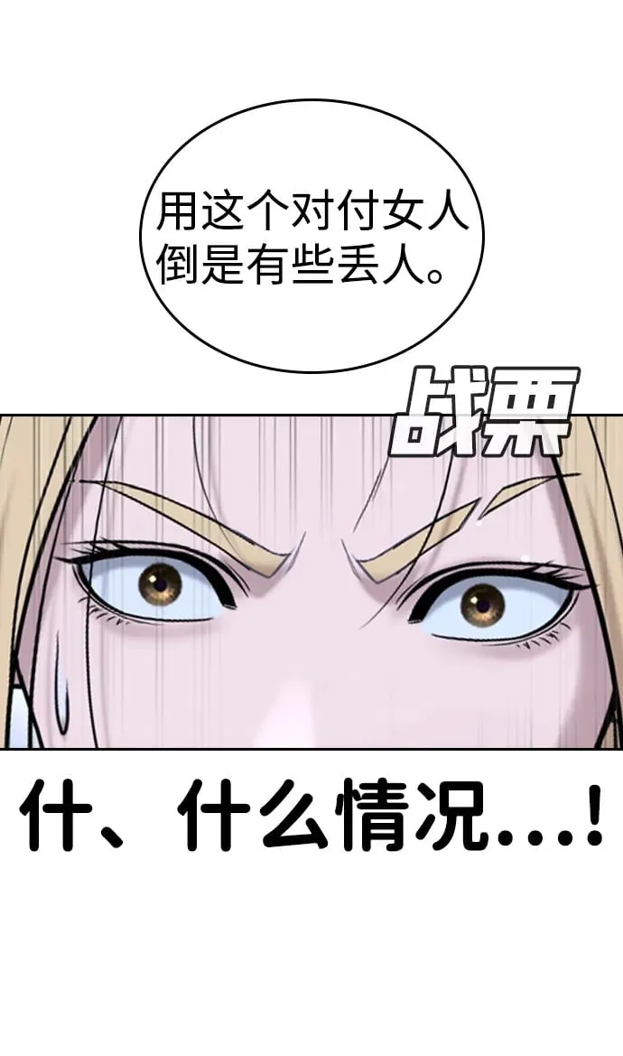 第44话 第100页