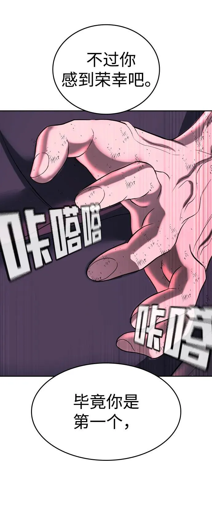 第44话 第101页