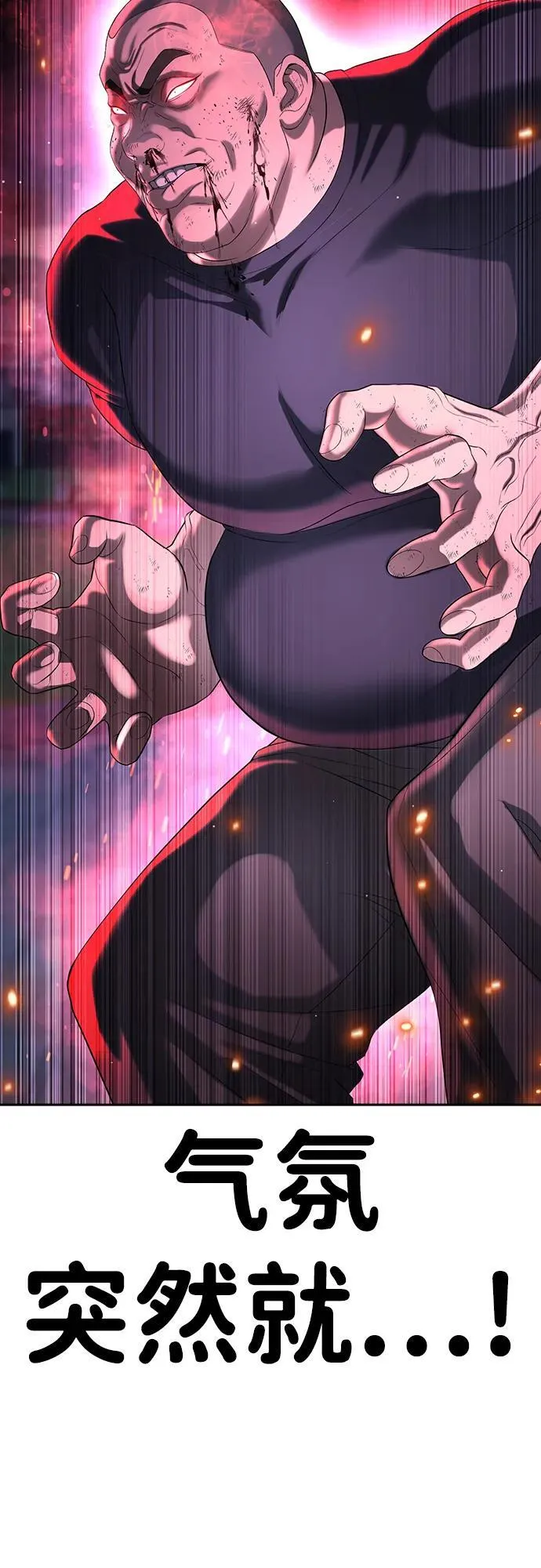第44话 第103页