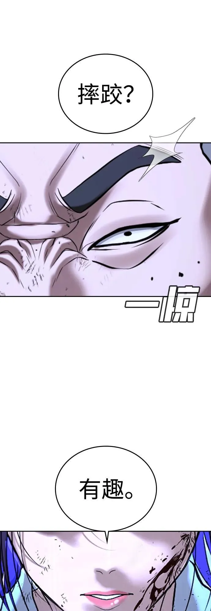 第44话 第104页