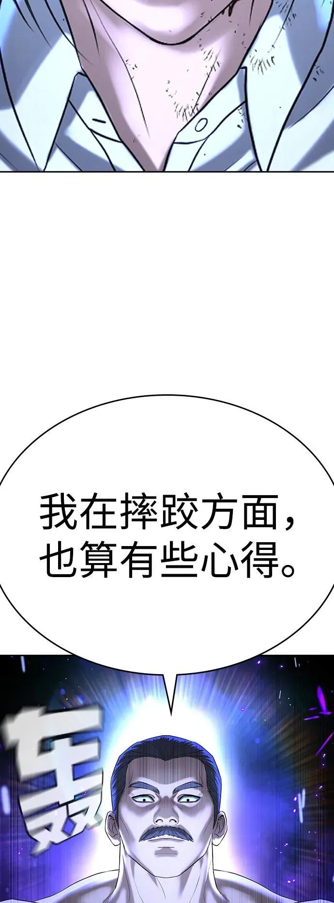第44话 第105页