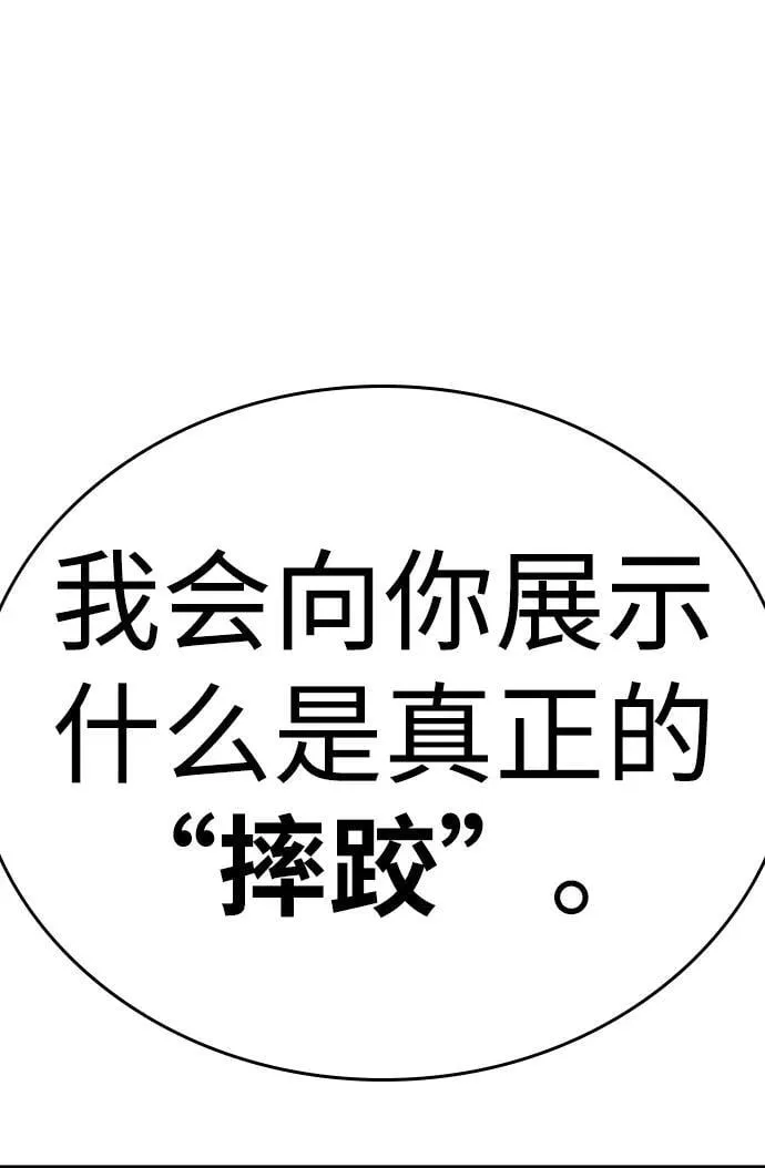 第44话 第108页