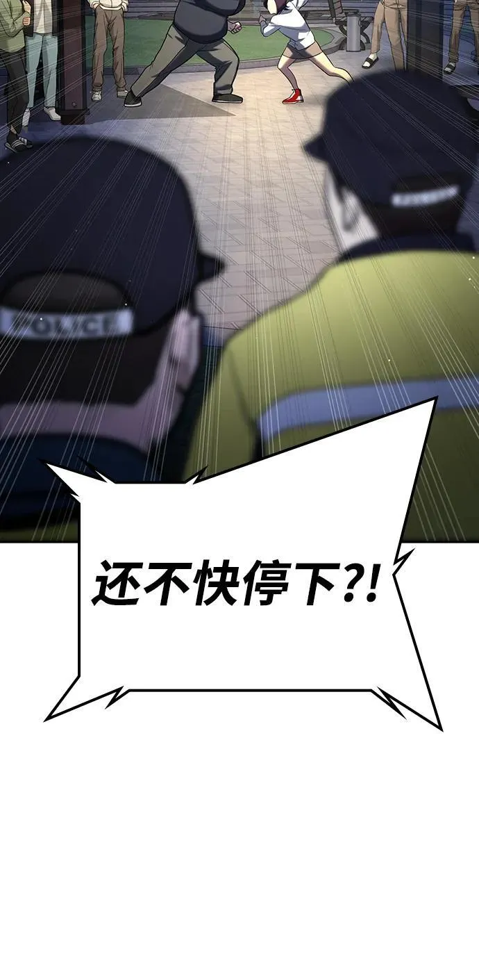 第44话 第112页