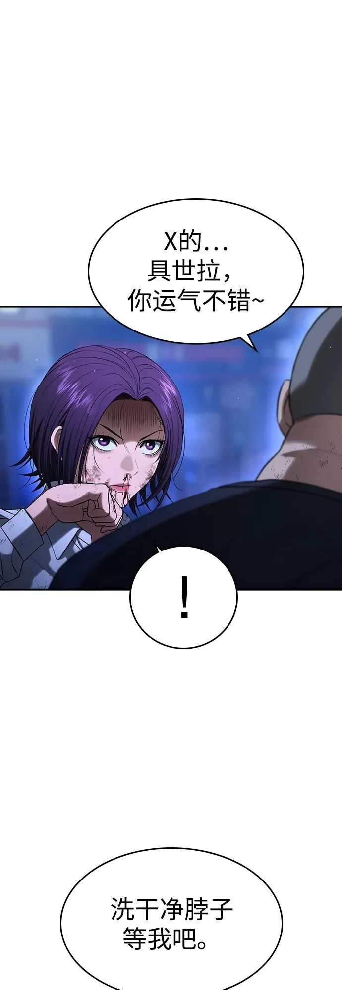 第44话 第114页