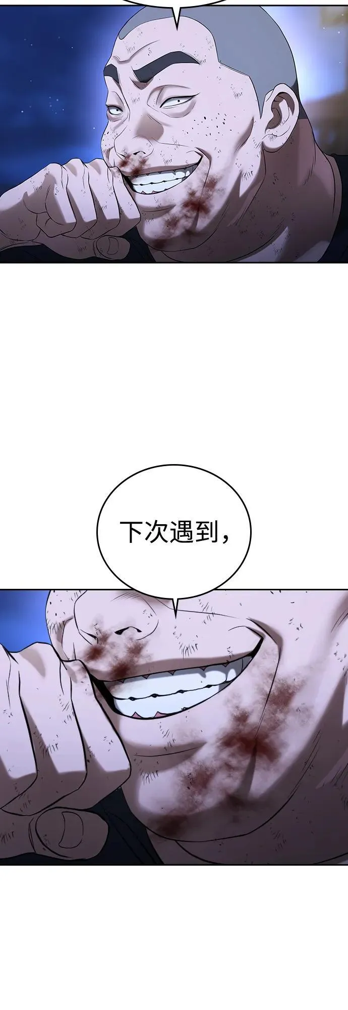 第44话 第115页