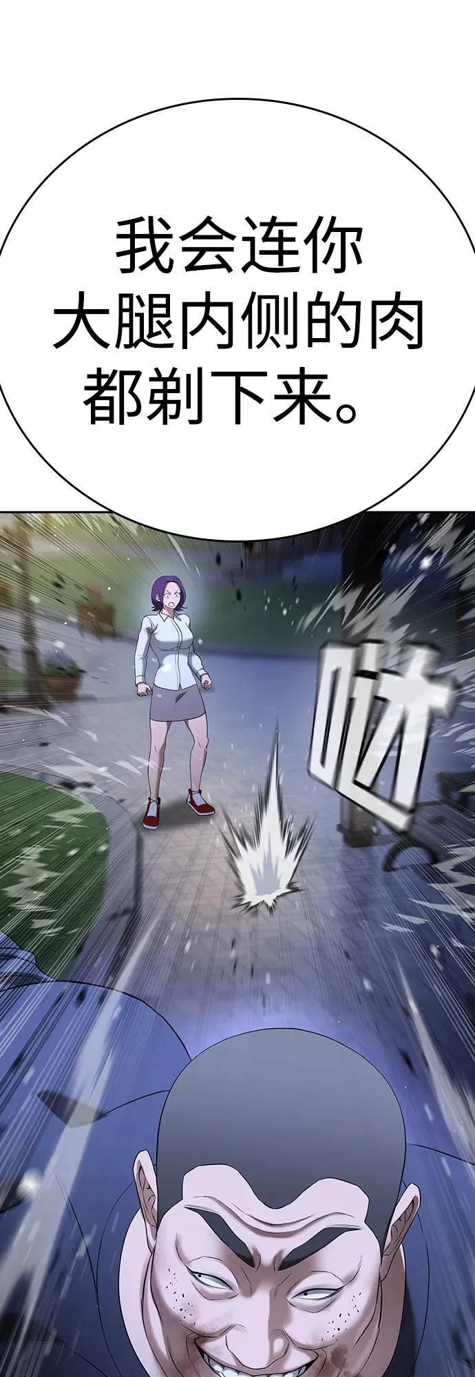 第44话 第116页