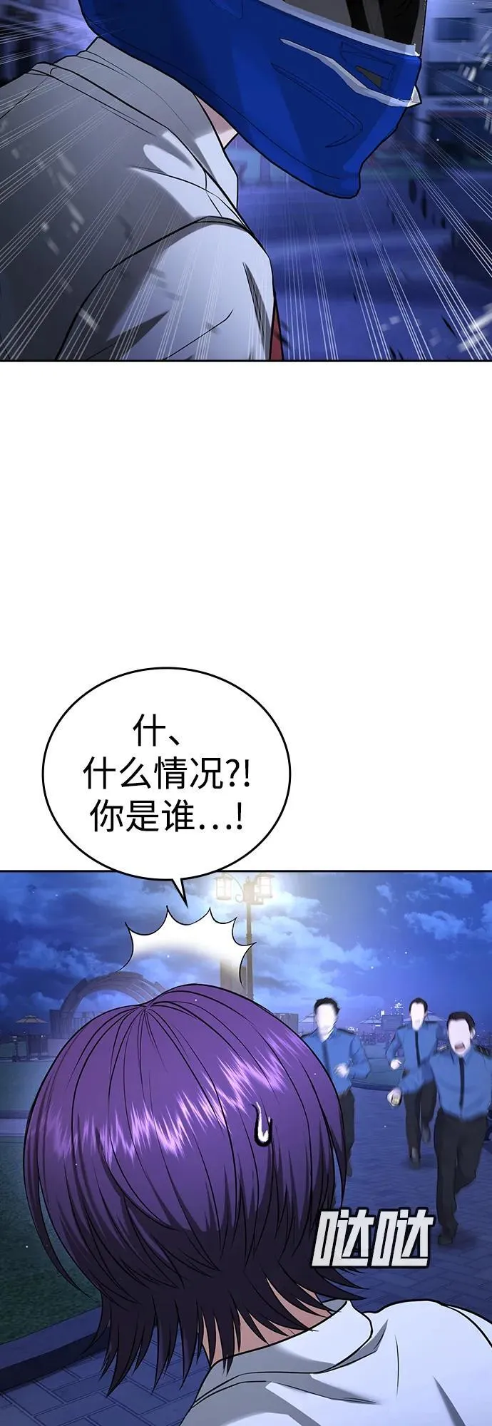 第44话 第122页
