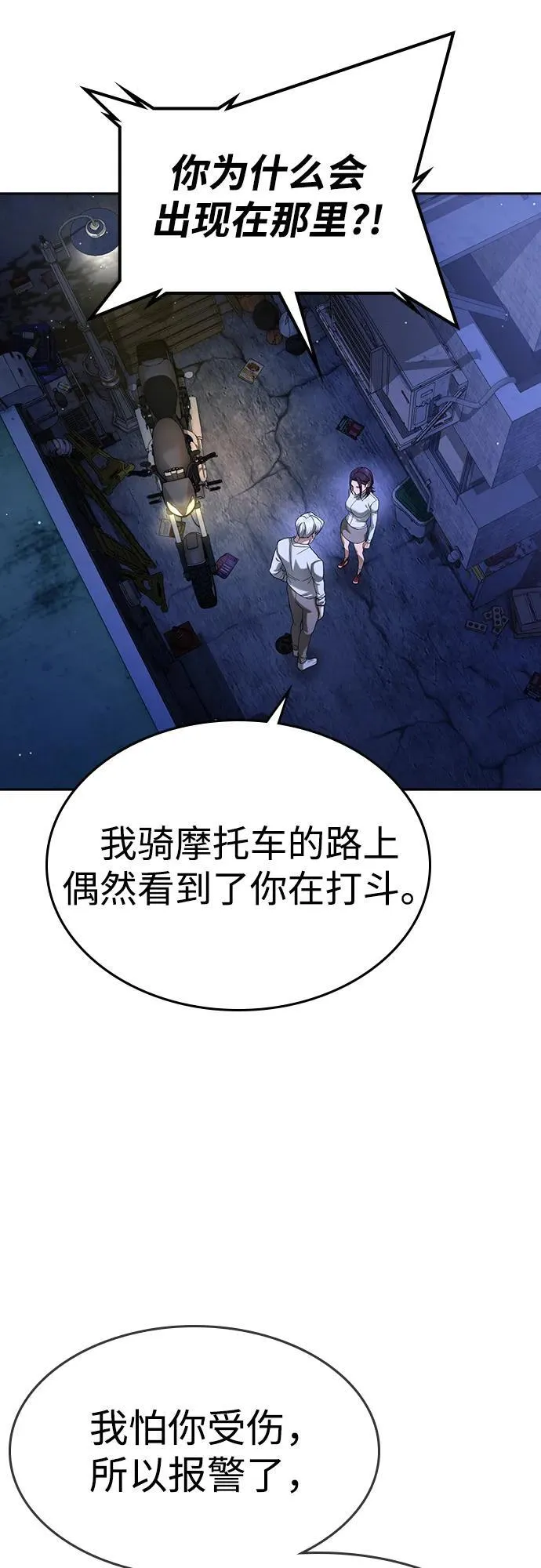第44话 第133页