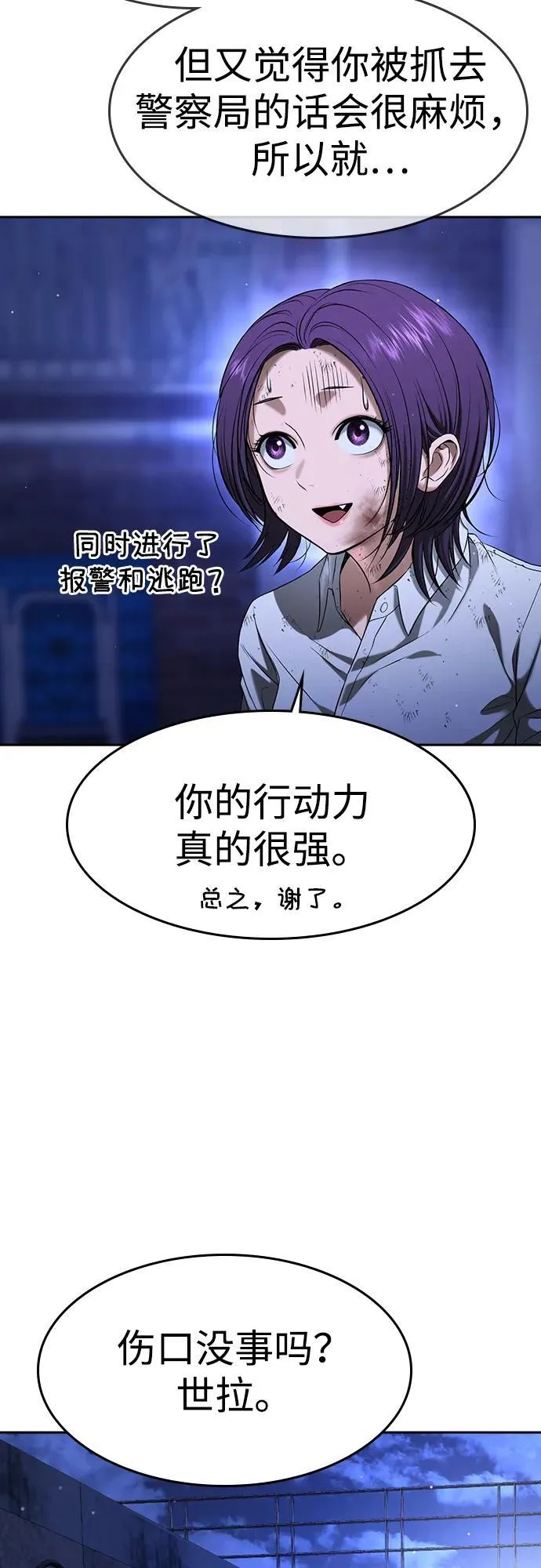 第44话 第134页
