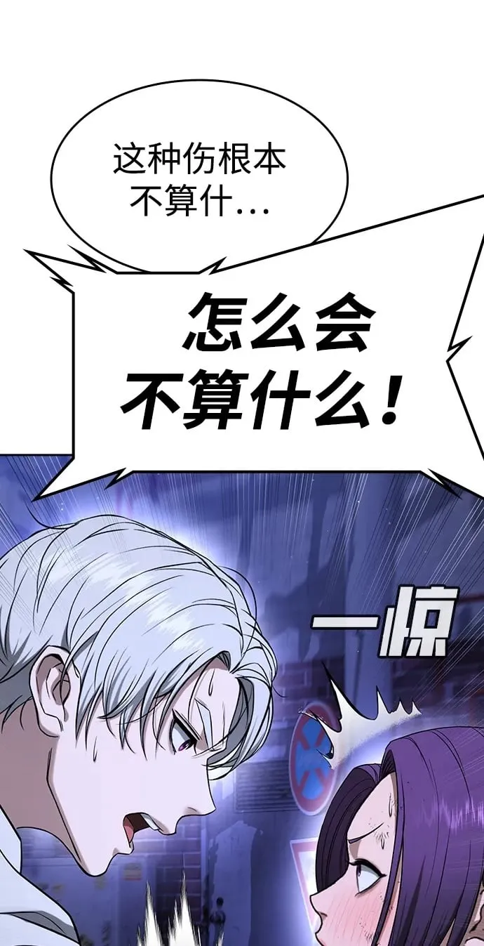 第44话 第136页
