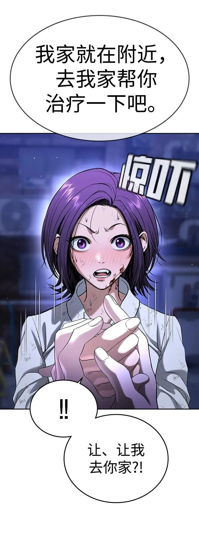 第44话 第138页