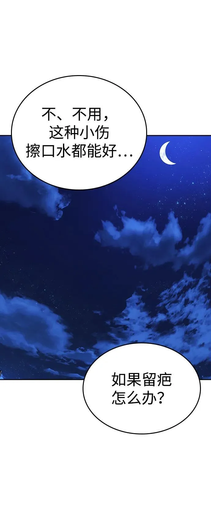 第44话 第139页