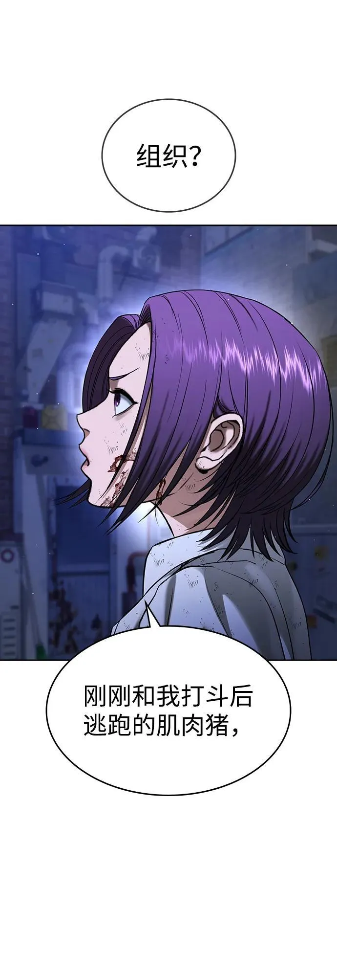第44话 第143页