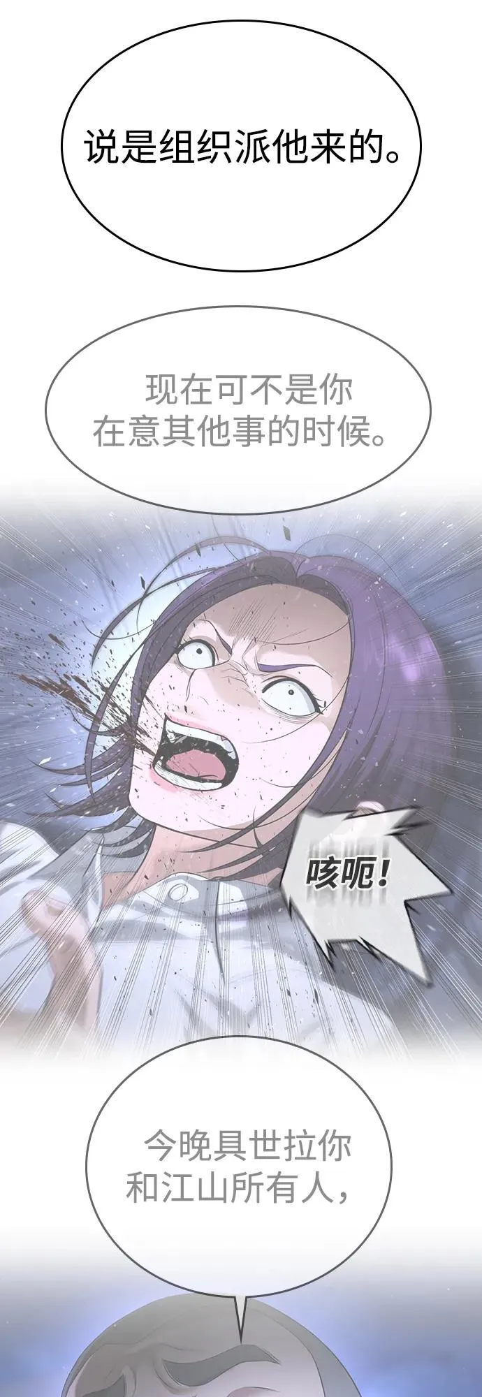 第44话 第144页