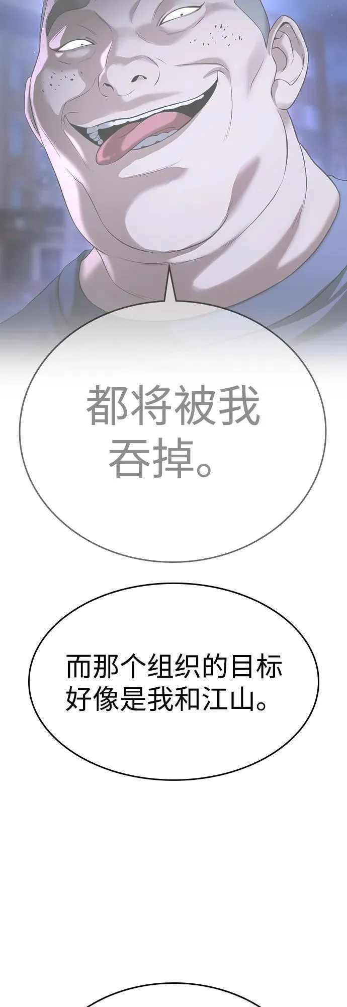 第44话 第145页