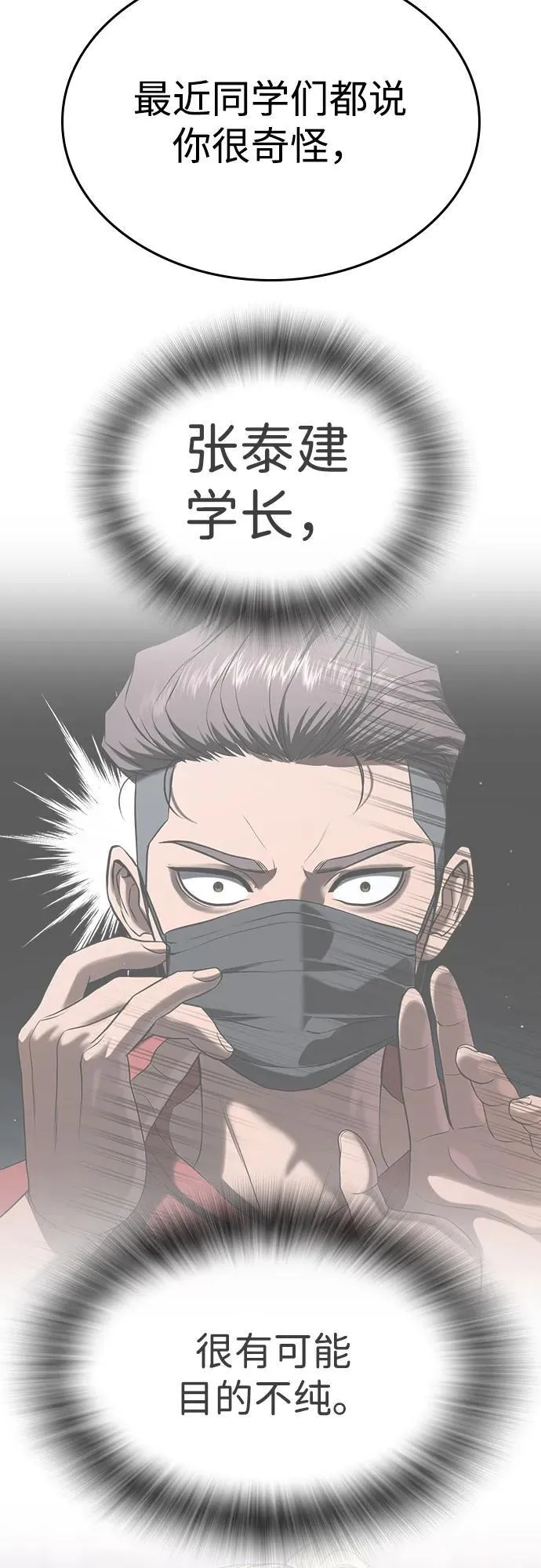 第44话 第146页