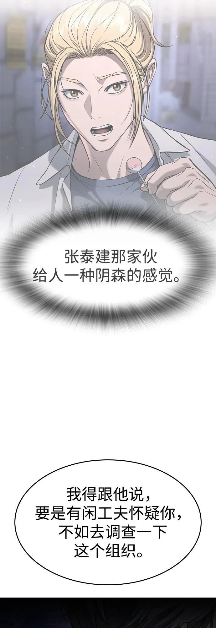 第44话 第147页