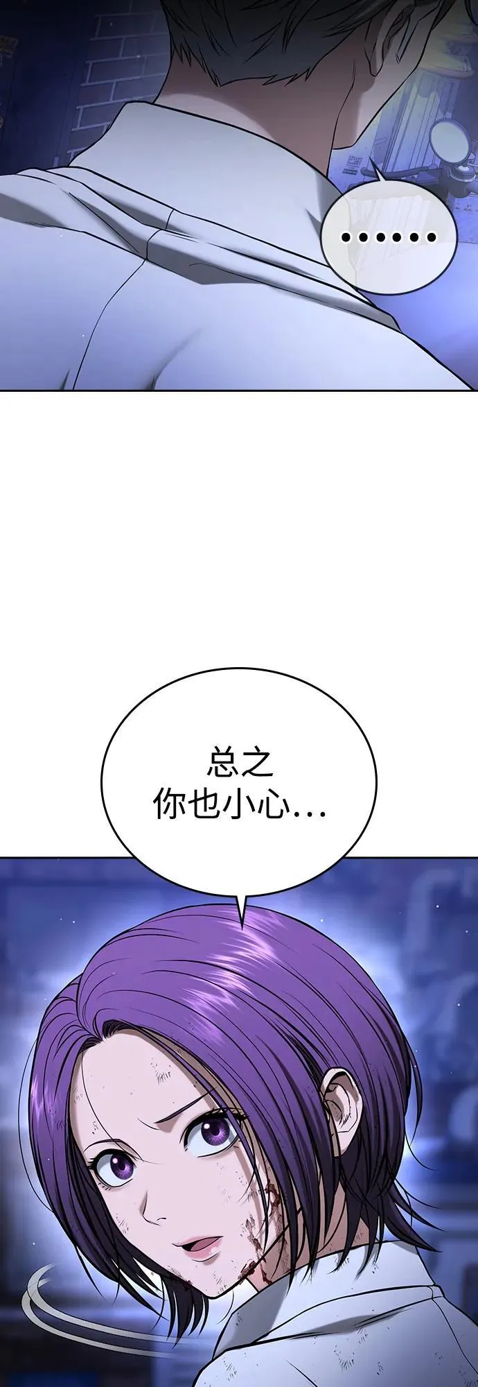 第44话 第148页