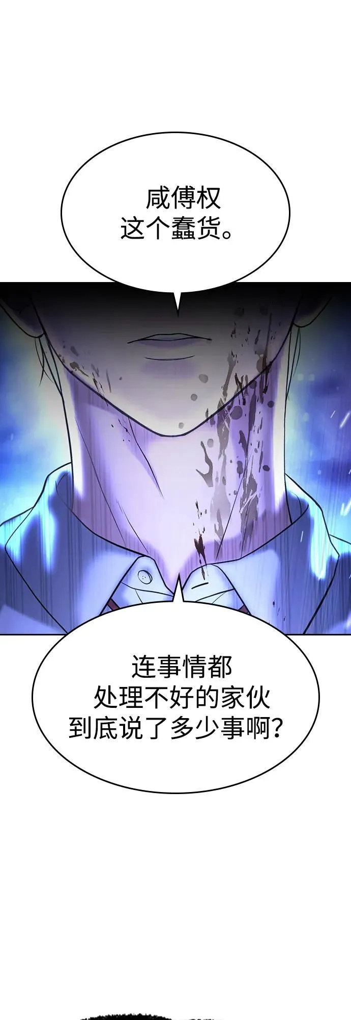 第44话 第154页