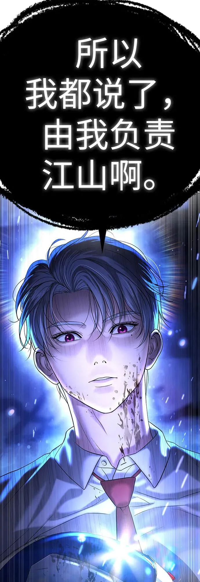 第44话 第155页